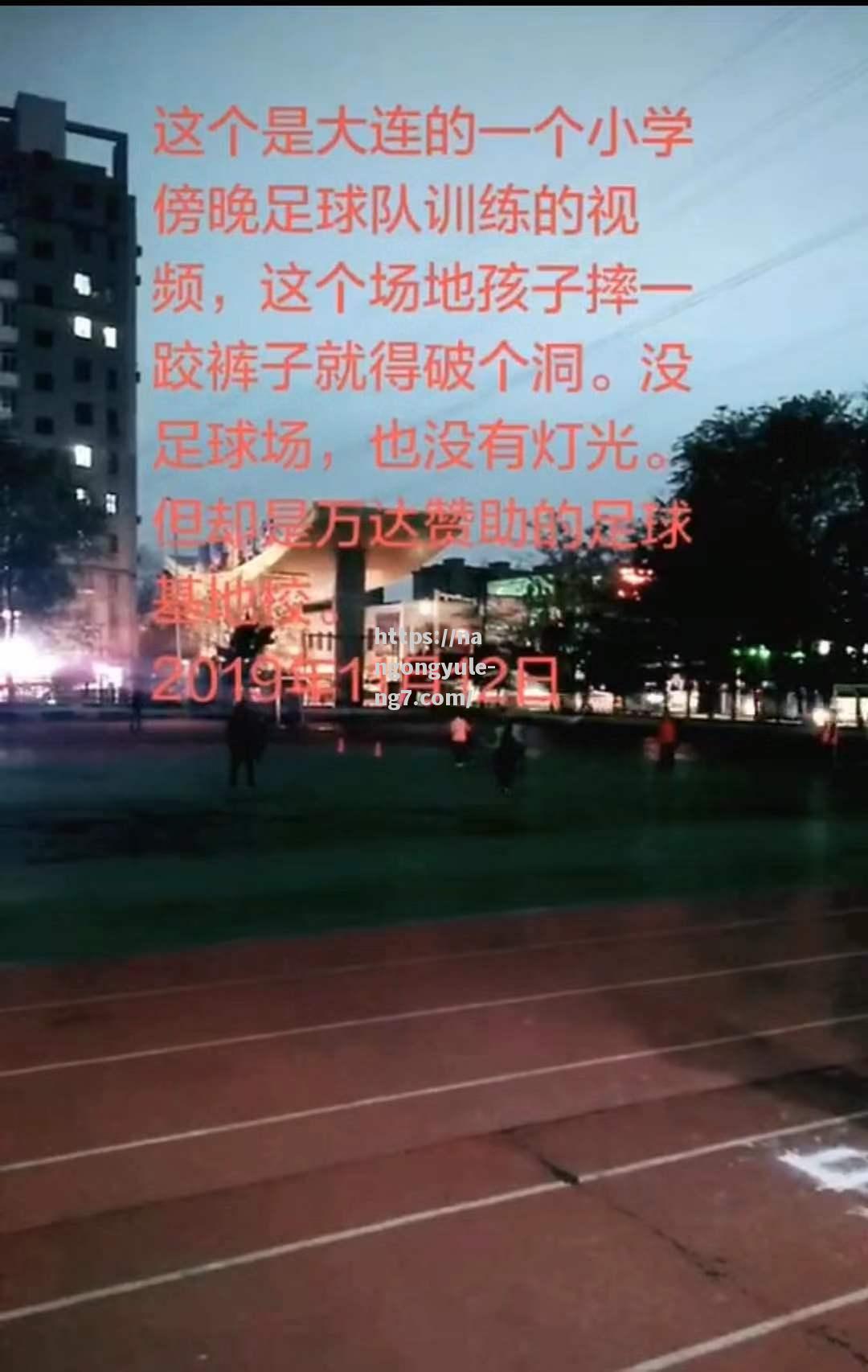 南宫娱乐-大连连输三场！球迷呼吁球队重新振作